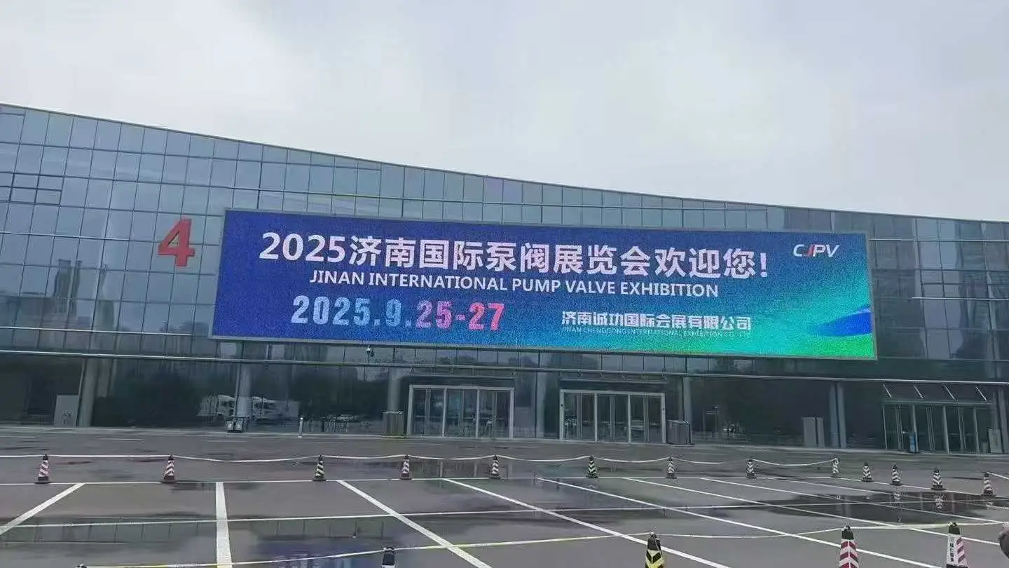 JINAN INTERNATIONAL PUMP & VALVE EXHIBITION3